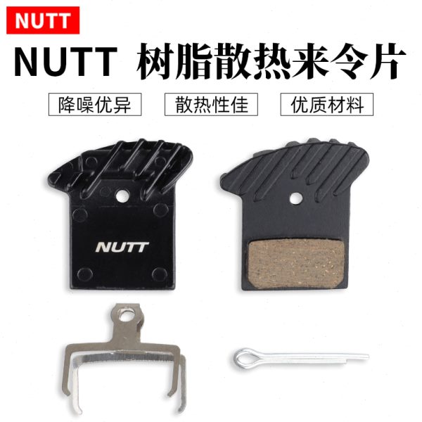 NUTT散热来令片半金属树脂碟刹片山地自行车刹车片油刹碟刹盘配件