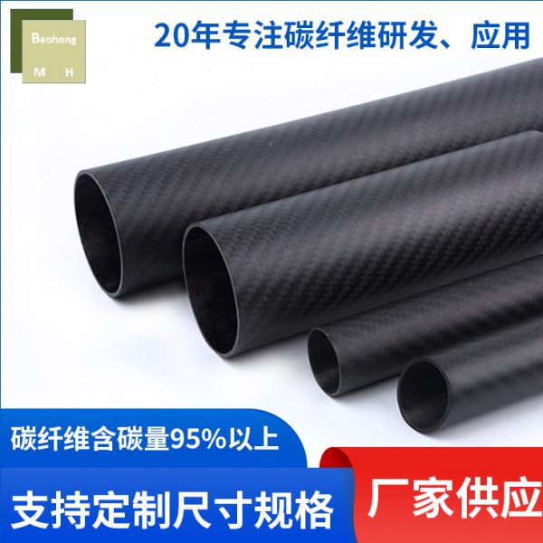 工厂定制机械设备空心碳纤维棒管 运动汽摩配机械材料3K碳纤维管