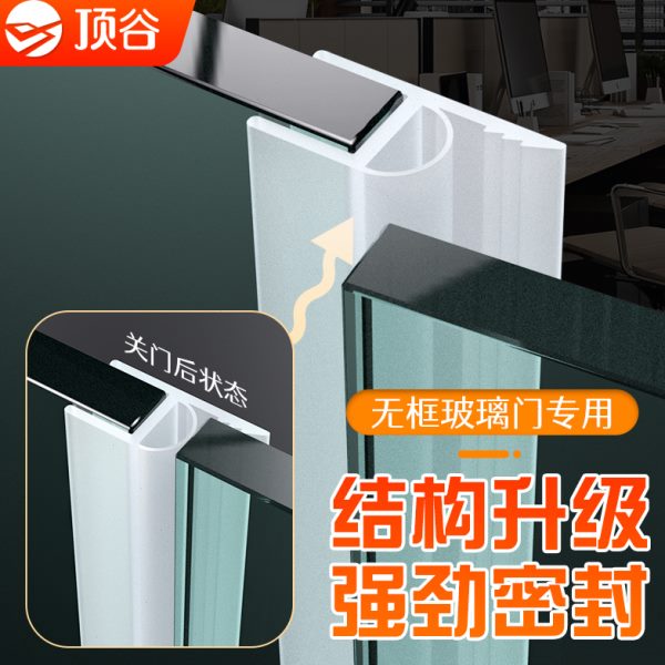 3米无框阳台窗防风条淋浴房防水条挡水条玻璃门缝门窗密封条