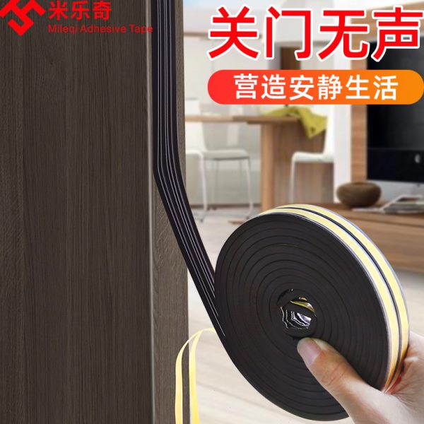 房门木门密封条门缝密封条门窗密封隔音保暖防风胶条防盗门密封条