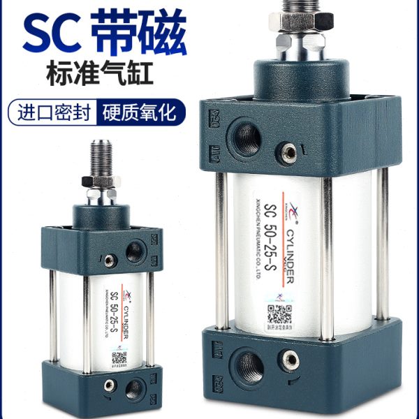 星辰气动标准气缸SC32/40/50/63-25*75*150*250*100X200X275-600S