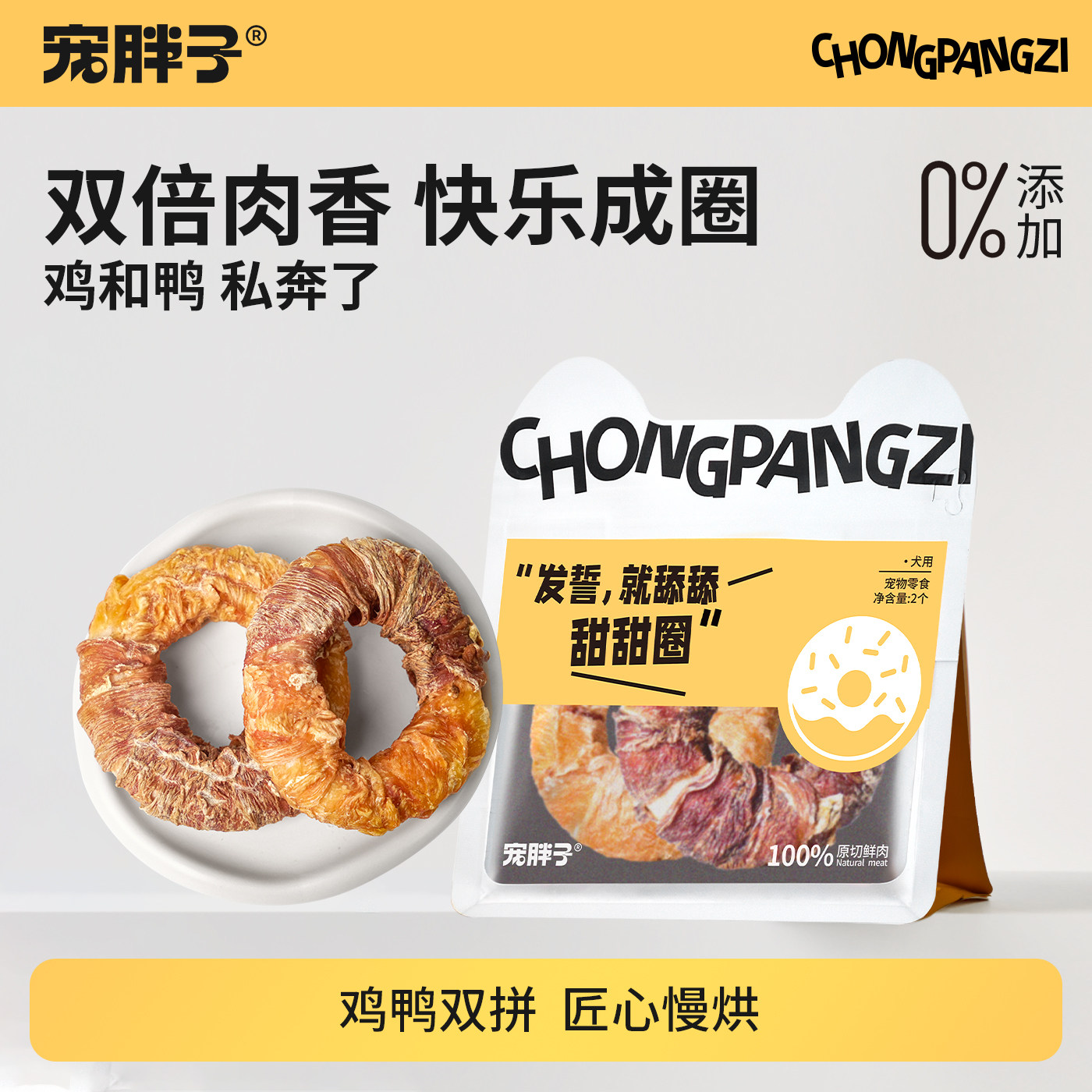 狗狗零食磨牙棒牛皮甜甜圈中小型幼犬鸡鸭肉干宠物耐咬骨训练奖励