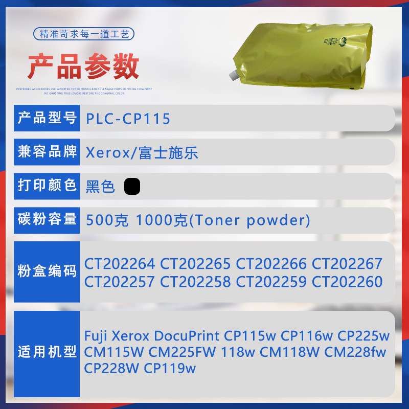 适用施乐CP115 118w 119w载体CP225w CM228fw显影剂铁粉通用载体