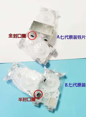 原装墨囊大七墨囊 VJ168墨囊 16381624 墨囊RA640墨囊