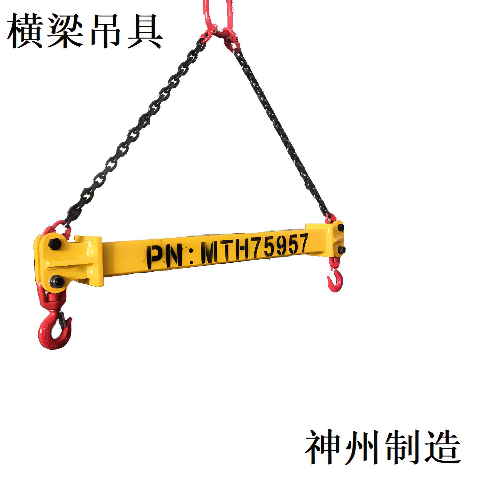 神州供应SW244可调式小型平衡吊梁1吨扁担横梁吊具起重