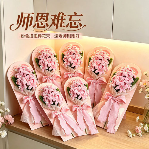 教师节礼物2026新款送女老师幼儿园仿真花手工永生小花束贺卡成品