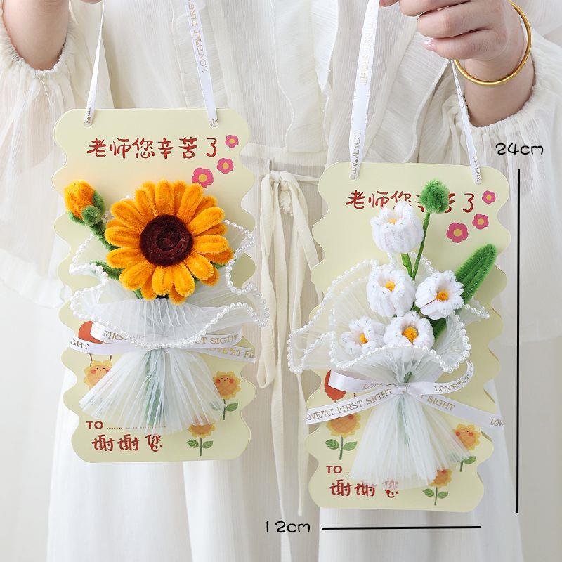 教师节礼物手工diy2025新款材料包幼儿园送老师扭扭棒花束贺卡