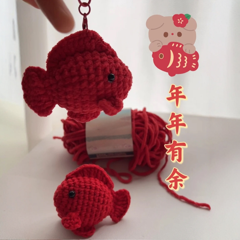 2025蛇年新年福袋毛线钩织diy材料包针织礼物手工编织制作钥匙扣
