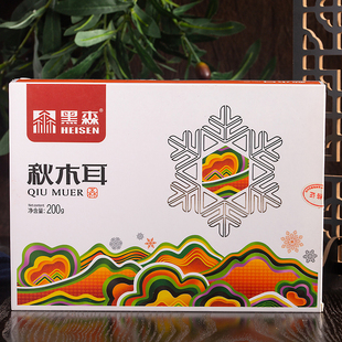 黑森 森林食品东北黑龙江特产干菌压缩秋木耳易泡发肉厚无根200g
