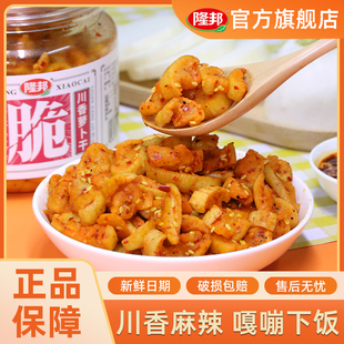 隆邦正宗农家自晒麻辣川香脆萝卜干丁酱菜咸菜下饭菜木瓜丝酸黄瓜