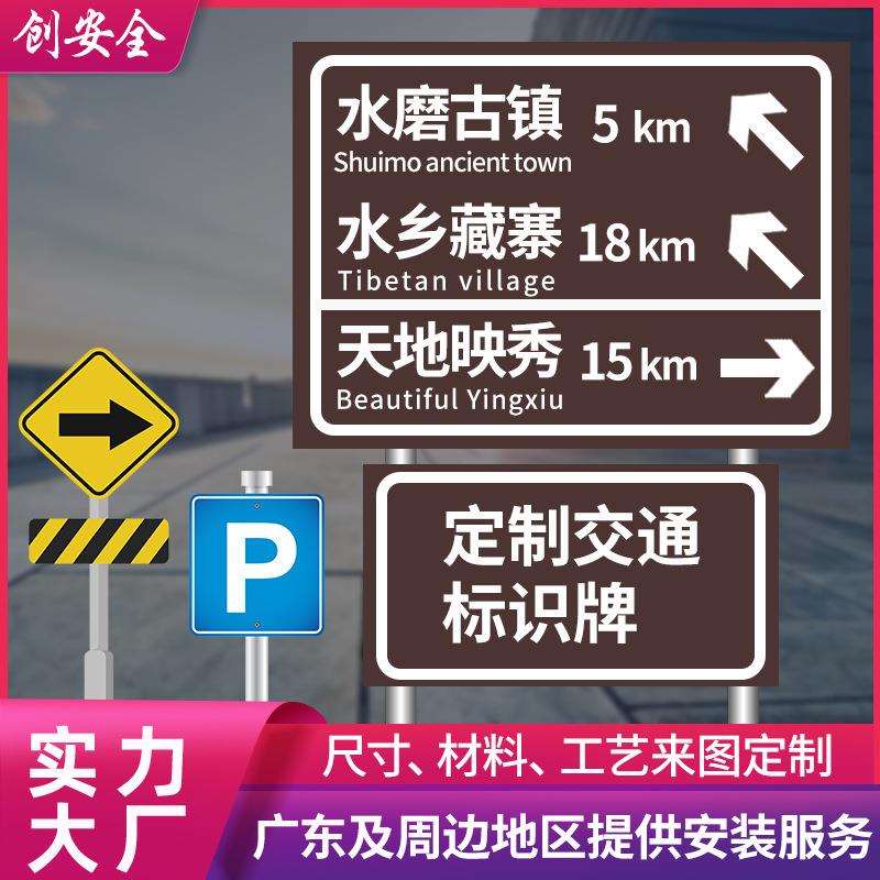 道路交通标志牌高速施工警示牌限速标识牌停车场景区铝板指示牌