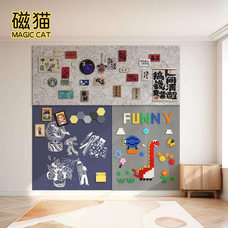 磁猫毛毡墙双层磁性黑板墙积木墙组合家用学校幼儿园照片墙白板涂