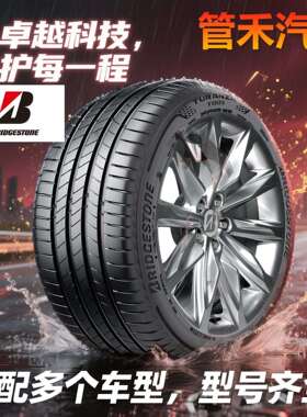 普利司通防爆轮胎225 235 245 255 275/35 40 45 50 55R 18 1920