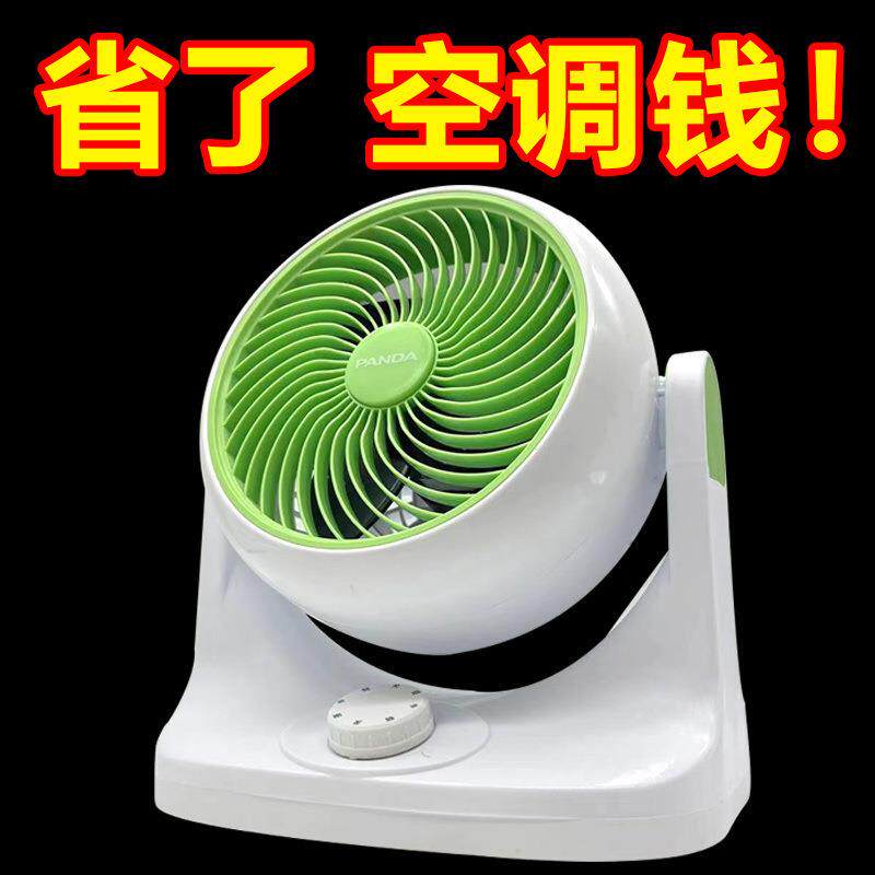 多功能涡轮空气循环风扇台式大风力电风扇家用桌面省电静音冷风扇