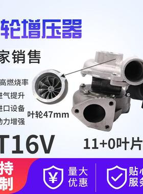 CT16V涡轮增压器17201-0L040 叶轮47mm 11+0叶片汽车发动机增压器