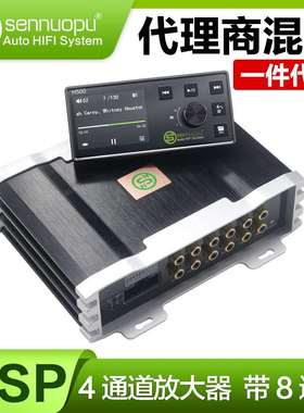 sennuopu森诺普X10Bdsp汽车功放