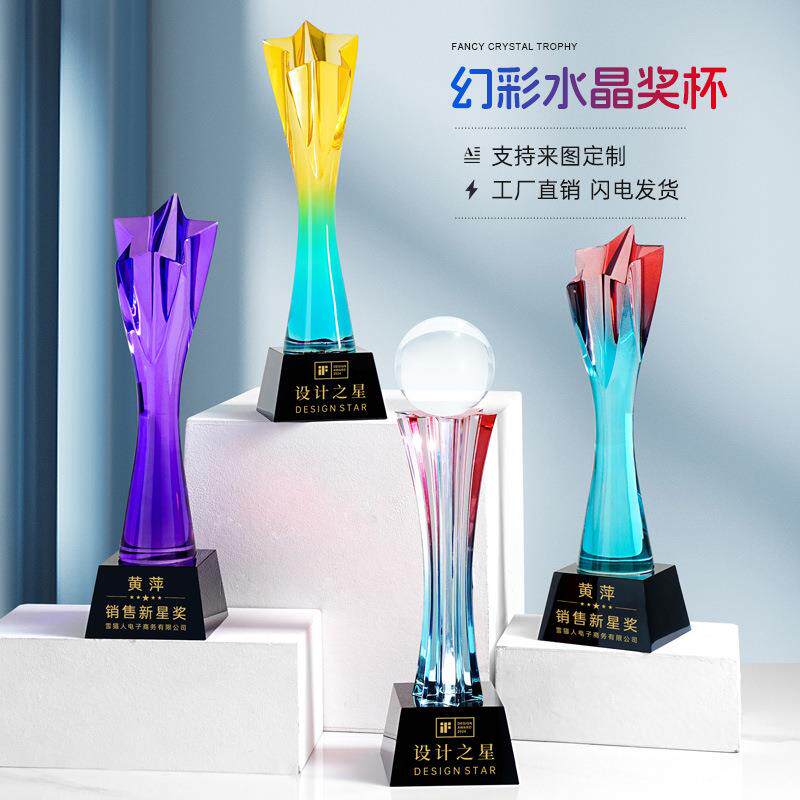 新款精美扭柱水晶琉璃奖杯年度企业优秀员工团队比赛颁奖纪念奖杯