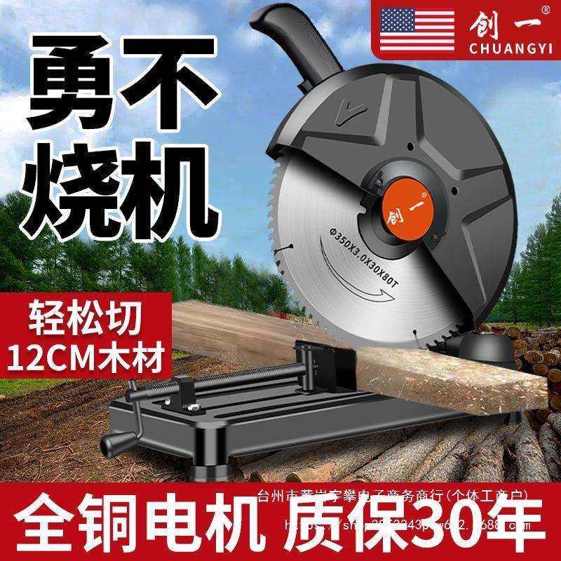 钢材机355切割机大功率型材切割机多功能45度木材铝材金属电锯,橡塑材料及制品,亚克力管/有机玻璃管,淘宝优惠券,粉丝福利购,淘宝优惠卷