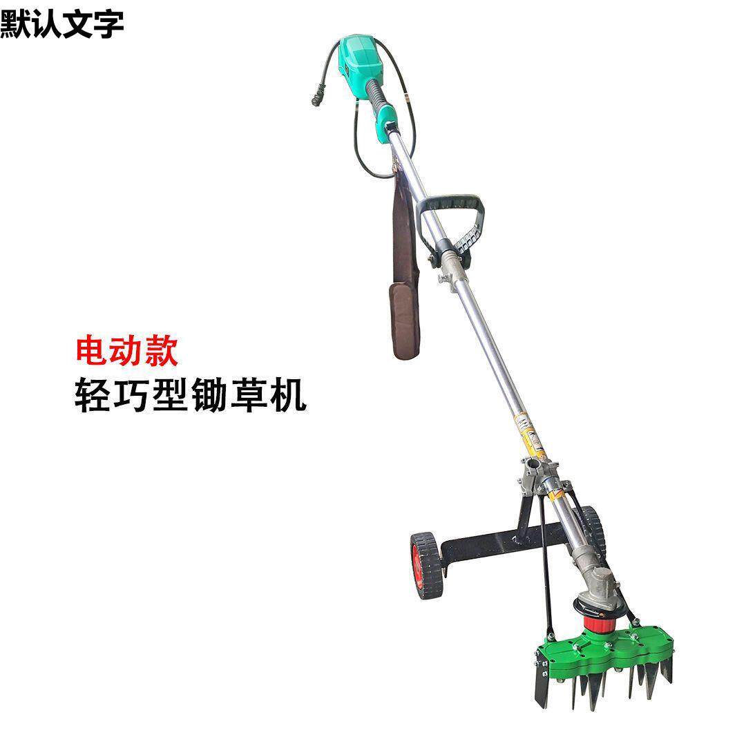 新型插电式手提电动锄草机除草机碎草机割草机松土刨根除草