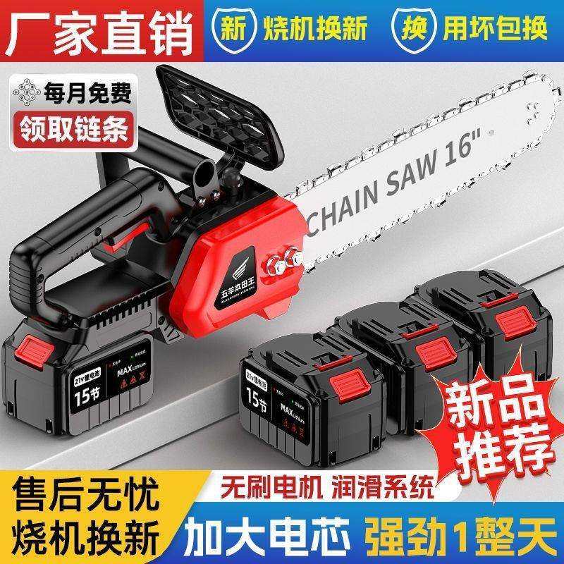 进口大功率锂电锯充电式电链锯无刷高速锯电链锯手提户外砍树伐木,橡塑材料及制品,亚克力管/有机玻璃管,淘宝优惠券,粉丝福利购,淘宝优惠卷
