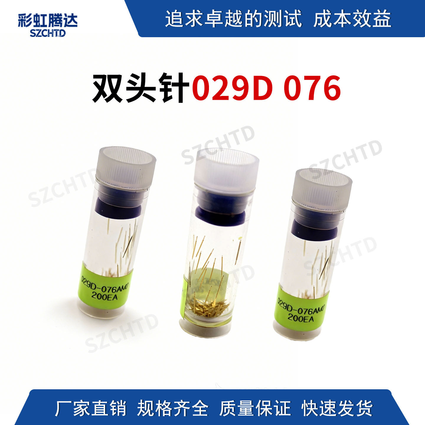探针测试针BGA双头探针02