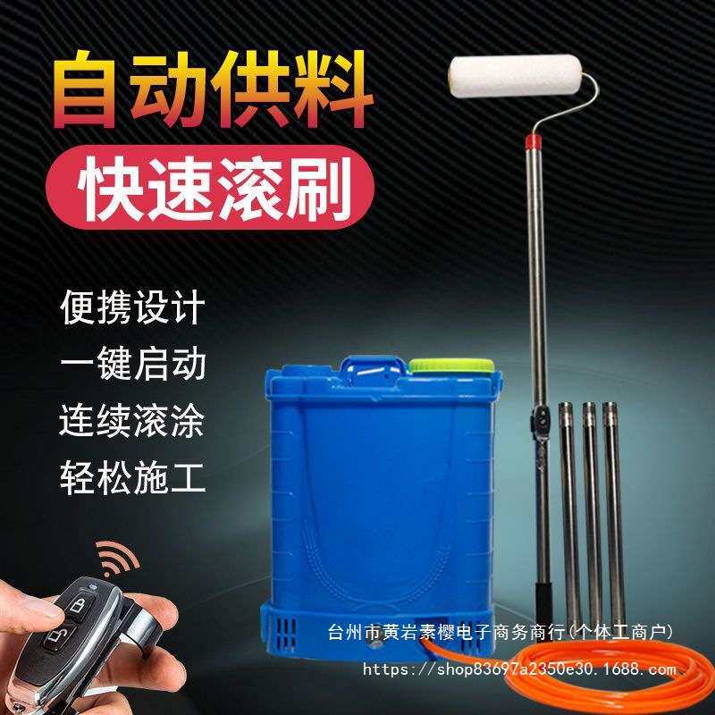乳胶漆滚筒刷电动滚涂机刷墙神器油漆涂料工具涂刷基膜滚筒伸缩杆