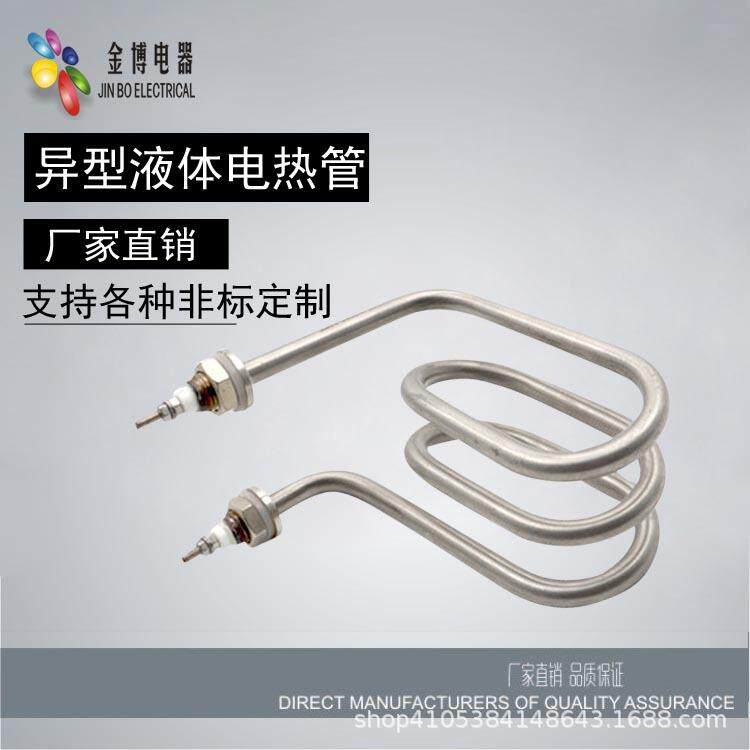 开水机加热管开水器微电脑步进式加热管316材质液体异型电发热管