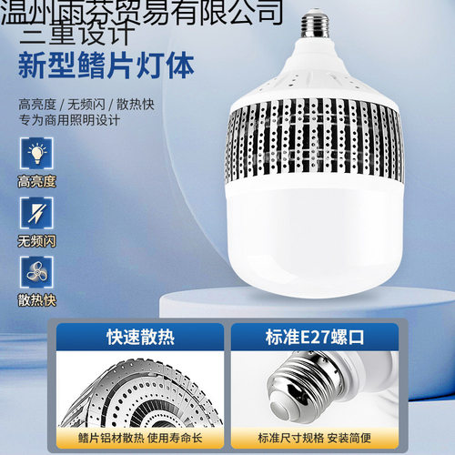 LED超亮节能螺口灯泡E27150W