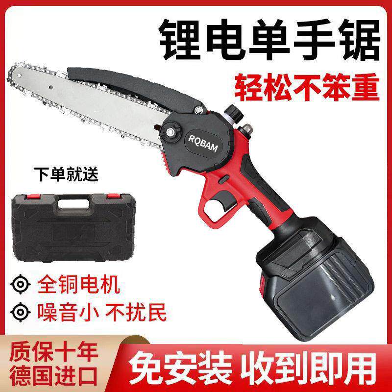 德国进口电锯锂电锯充电锯手提式户外无线小型伐木单手锯砍垒德株