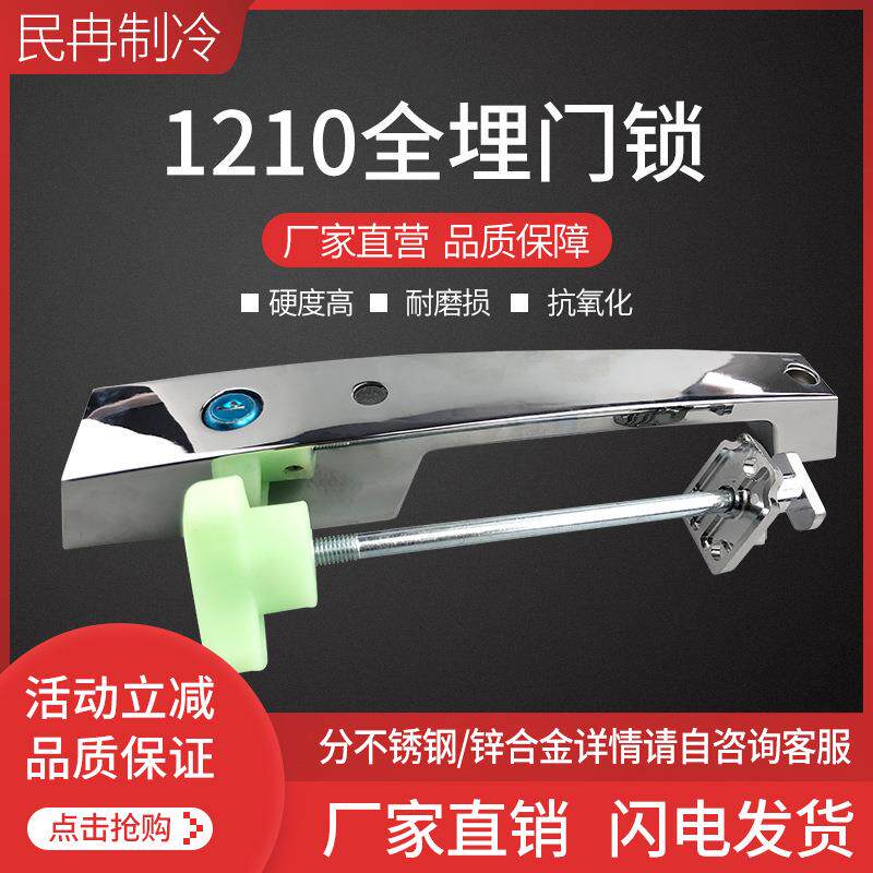 冷库回归门安全把手1210平门锁把手工业烤箱拉手锁高温房烘箱配件