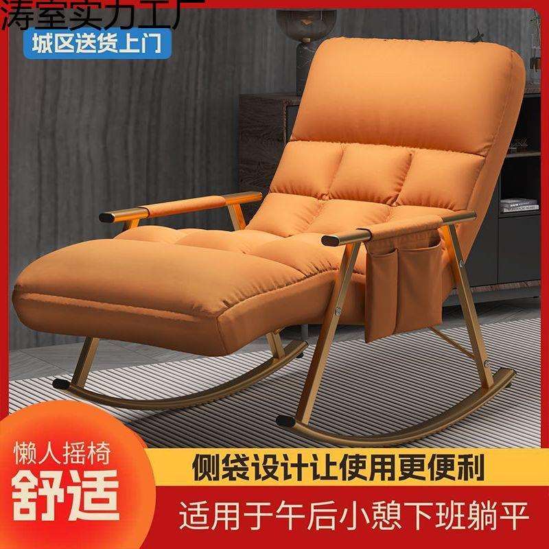 懒人沙发可躺可睡摇摇椅网红卧室阳台家用休闲椅子沙发椅单人躺椅