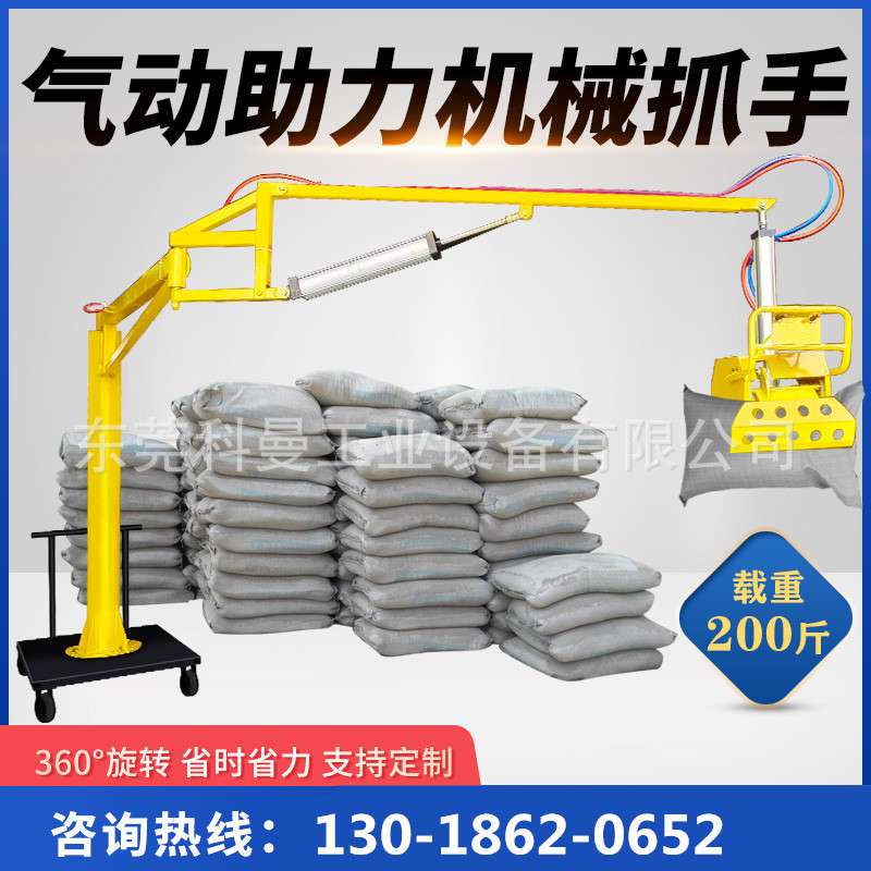 气动折臂式机械手助力臂搬运移动纸箱卷料纸袋机械臂码垛平衡吊具