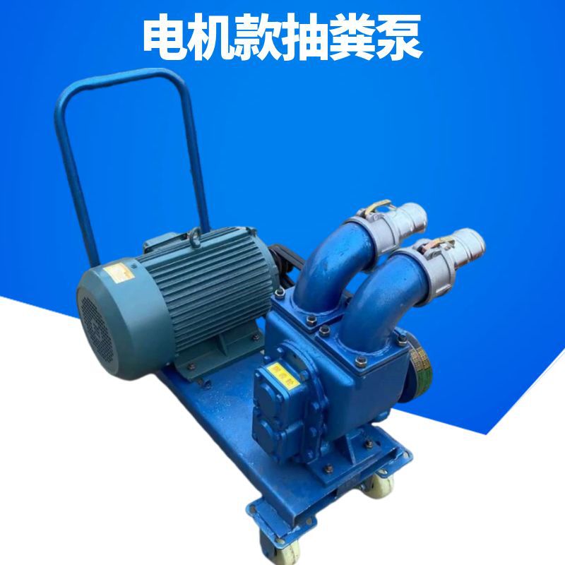 家用小型无堵车抽粪泵牛羊粪便