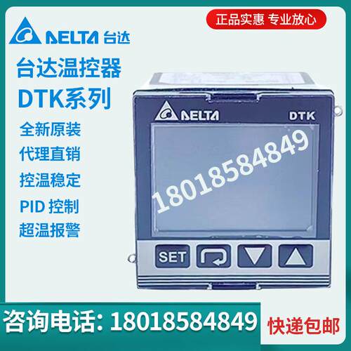 台达温控器DTK4848R01 DTK4848V01 DTK4848C01电压继电器电流输出