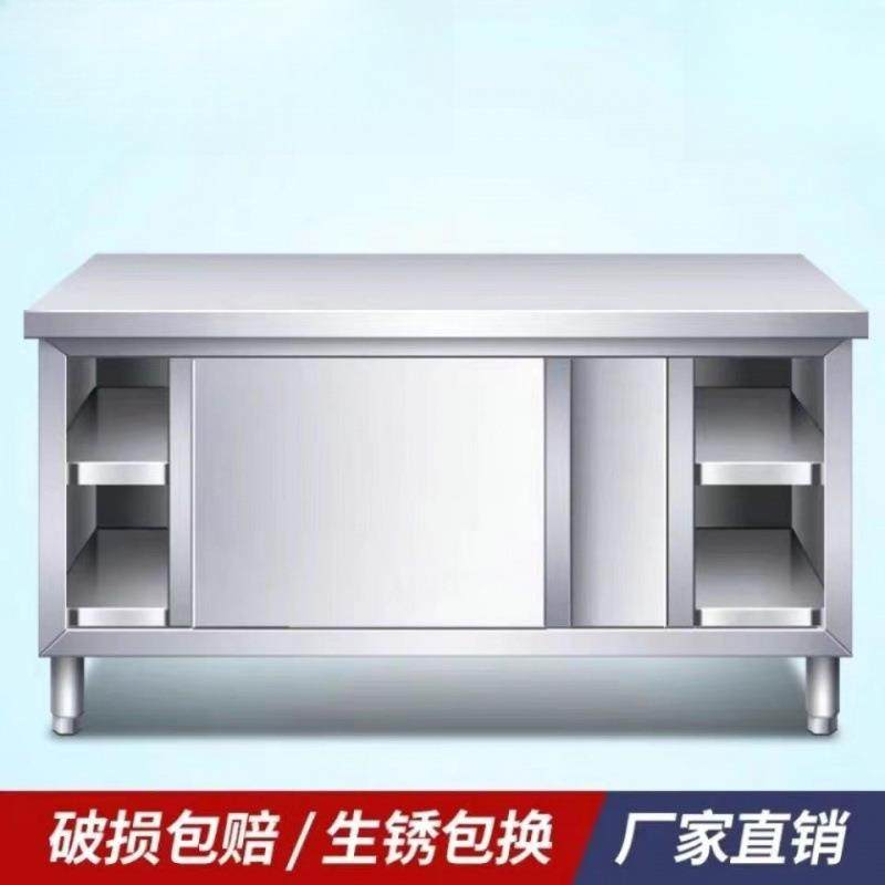 304加厚不锈钢工作台厨房橱柜商用餐饮店家用操作台推拉门置物架