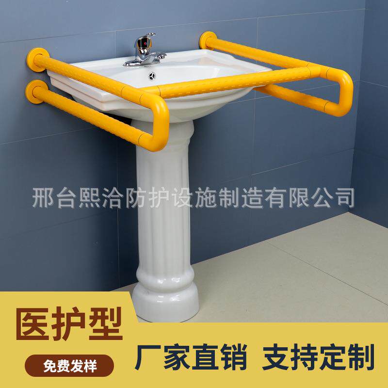 无障碍卫生间老人残疾人公厕洗手台盆扶手 浴室台盆安全防滑抓杆