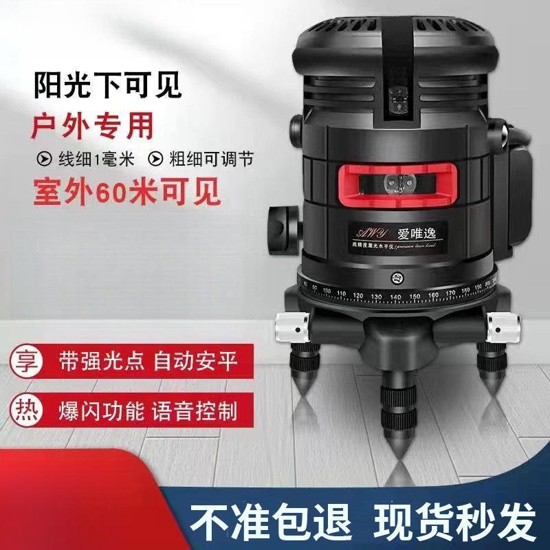 红外线水平仪绿光2线3线5线12自动调平超亮蓝光高精度平水仪跨境