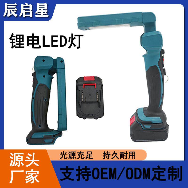 户外露营手持式灯LED移动工作灯台灯照明灯便携家用摄影灯补光灯