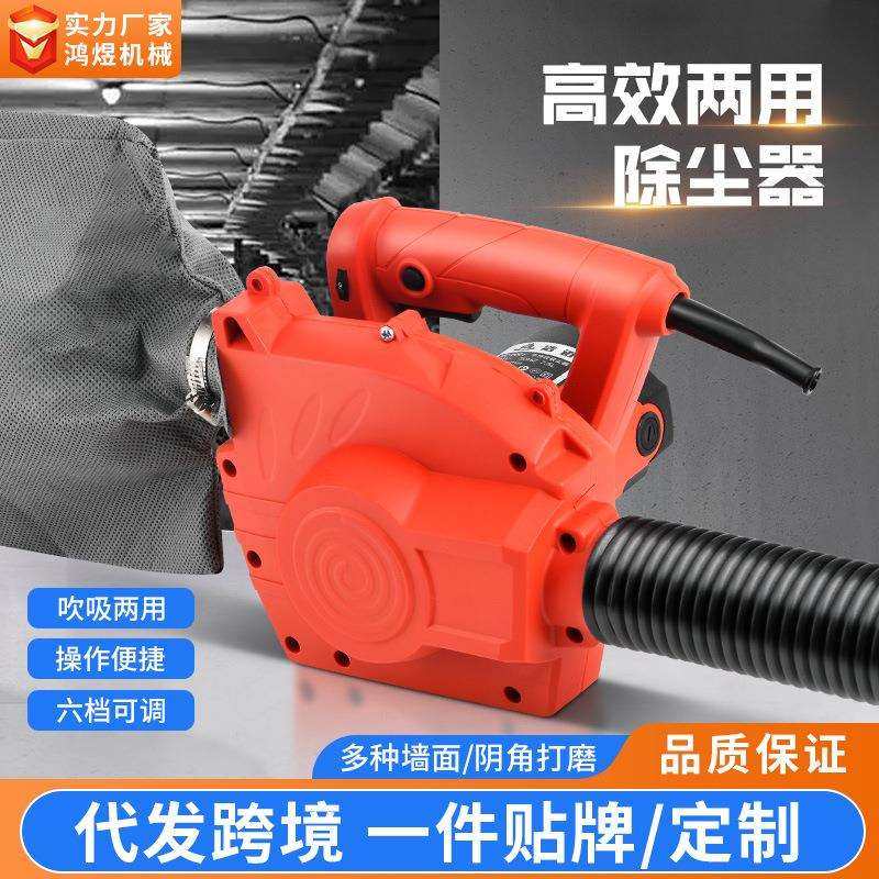 吸尘器开槽机刨墙机墙壁打磨机木工家用除尘机吹吸两用风机大吸力