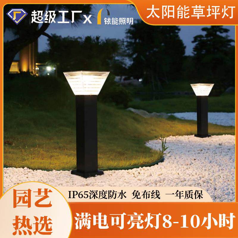 2024超大太阳能路灯户外灯道路灯led草坪灯简约时尚太阳能庭院灯