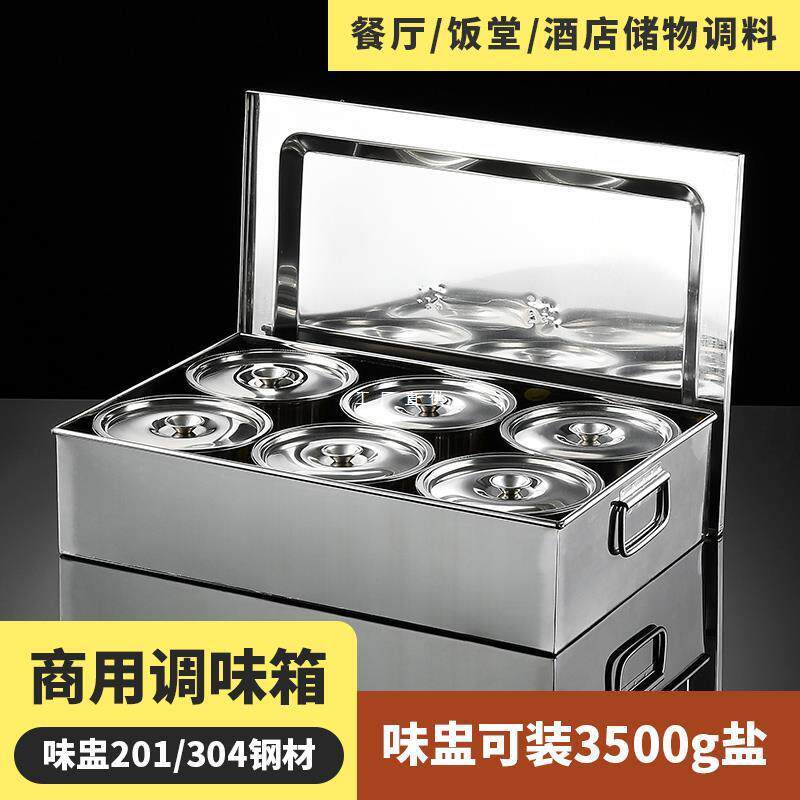商用大号调料盒304不锈钢调味收纳盒一体多格厨房佐料配料盒套装