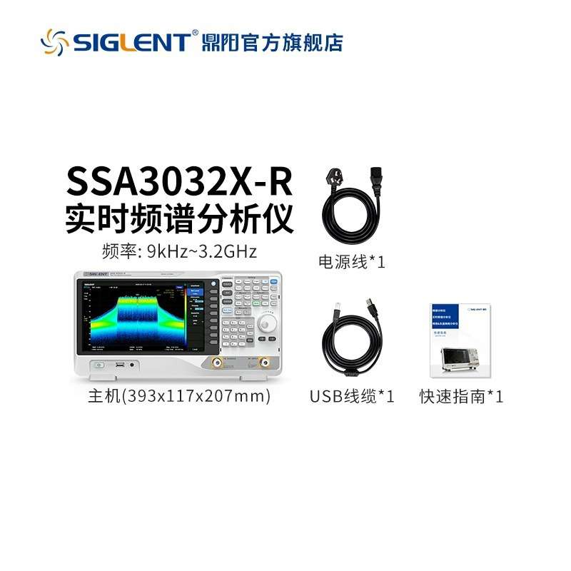 鼎阳实时频谱分析仪SSA3032/50/75X-R频谱分析仪7.5G配跟踪源TG