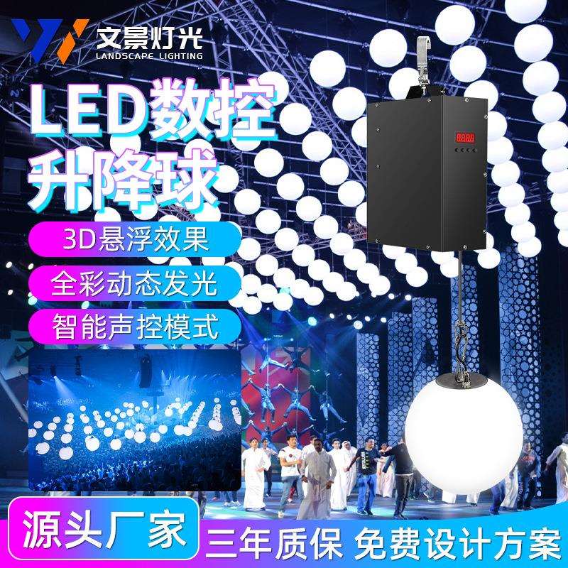 舞台升降球led悬浮矩阵发光球婚庆礼堂数控动态灯酒吧全彩变色球