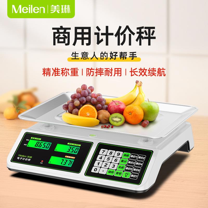 商用电子秤家用称重计价秤称量器卖菜水果准克重克称双显示手提