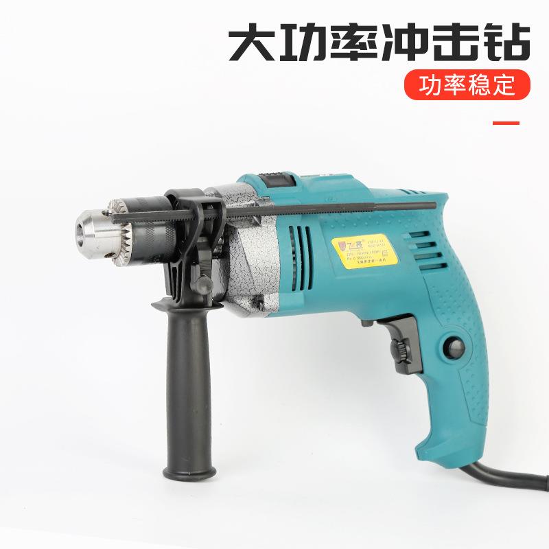 厂家直供66139家用冲击钻套装 多功能钻组两用手电钻工具组合