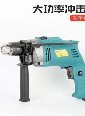 厂家直供66139家用冲击钻套装 多功能钻组两用手电钻工具组合