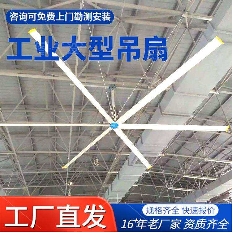 工业大吊扇厂房车间降温大型永磁大风扇仓库大风力大功率节能吊扇