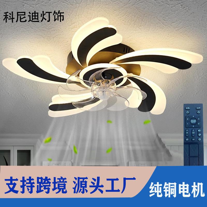跨境现代简约北欧吸顶风扇灯客厅餐厅卧室艺术创意智能一体吊扇灯