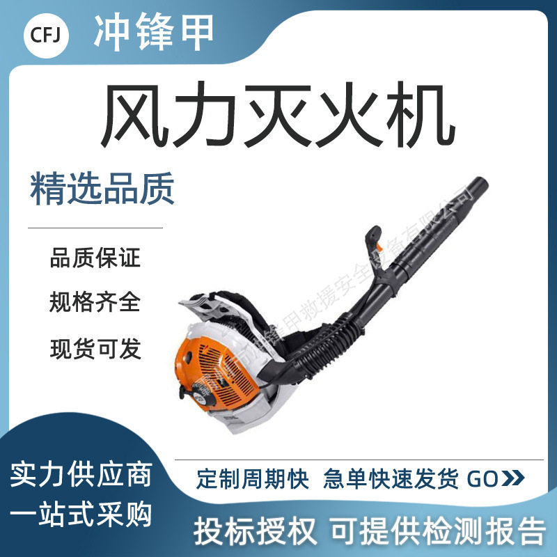 BR600园林绿化多功能吹雪机背负汽油工程除尘机四冲程扑火机