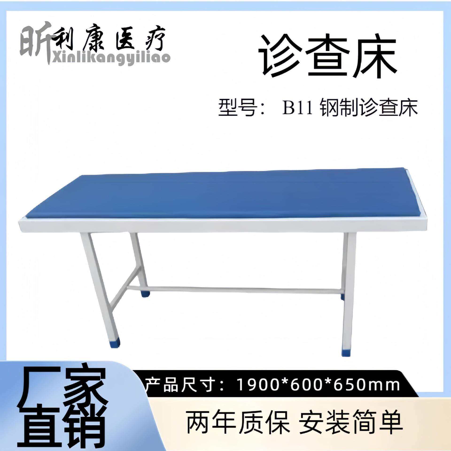 门诊检查床 加厚钢材加厚床垫不锈钢诊查钢制诊查床032117